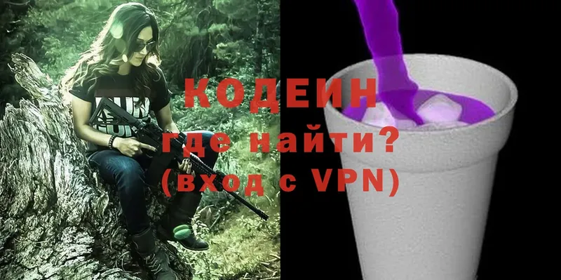 darknet какой сайт  что такое наркотик  Абаза  Codein Purple Drank  МЕГА сайт 