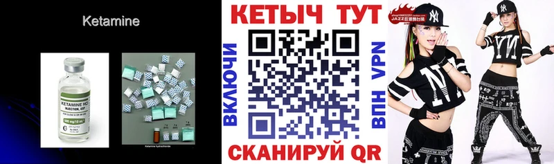 КЕТАМИН ketamine  Абаза 