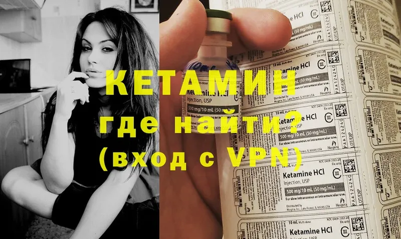 Кетамин ketamine  Абаза 